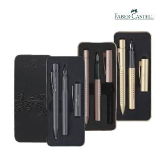 【Faber-Castell】好點子握得住鋼筆/原子筆禮盒組(鐵盒裝)