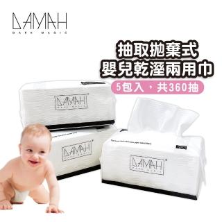 【Mua 姆兒選品】韓國DAMAH抽取拋棄式嬰兒乾溼兩用巾洗臉巾5包入(兒童洗澡巾 擦臉巾 卸妝棉 潔面巾)