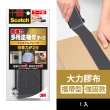【3M】Scotch攜帶型大力膠布強固款(DUCT-FEX5 48MMX5M)