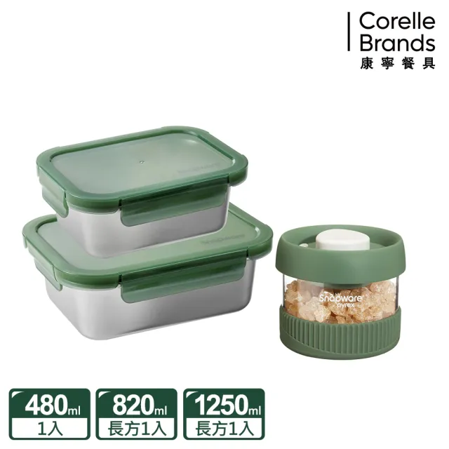 【CorelleBrands 康寧餐具】316可微波不鏽鋼保鮮盒+玻璃儲物罐3入組(多款可選)