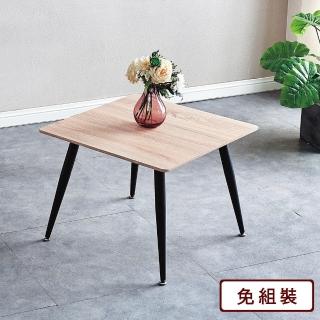 【AS 雅司設計】安科小茶几-60×60×45cm