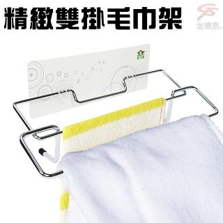 免施工精緻雙掛毛巾架(壁掛架/掛勾/收納/強力無痕膠/收納架/免釘牆/可重複水洗/SGS檢驗)