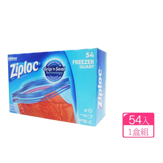 【Ziploc 密保諾】雙層夾鏈冷凍保鮮袋-小(54入/盒)