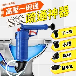 【大匠工具】馬通阻塞工具 管道疏通劑 氣壓式通管器 psf02-f(氣壓式通管器 水管疏通器 馬桶水管疏通)