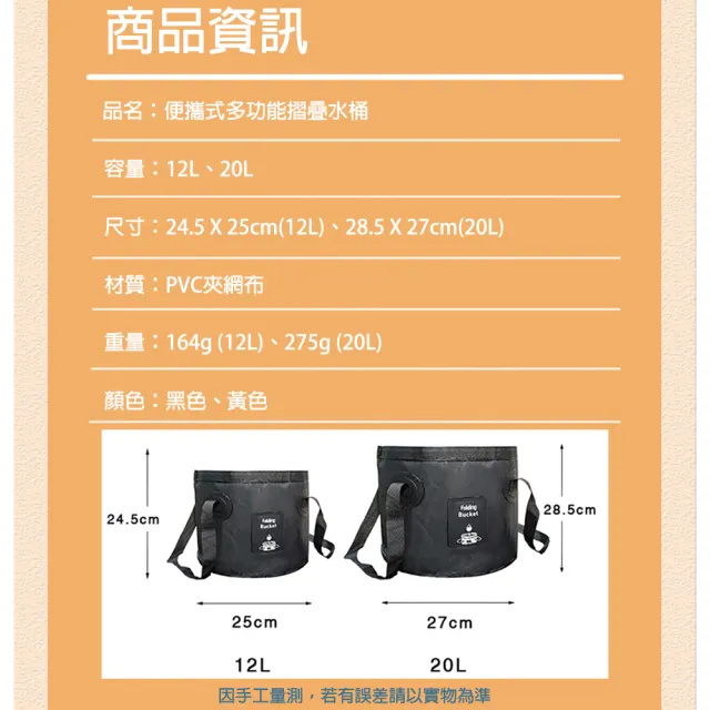 【bebehome】加固提帶大容量折疊水桶12L(戶外折疊水桶/便攜式露營野餐水桶/旅行水桶)