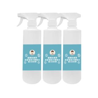 【BUBUBOSS】寶寶防護罩-居家環境次氯酸水-水霧居家瓶3瓶-500ml/瓶-(兒童 幼兒 嬰兒 玩具消毒 防疫 抗菌)