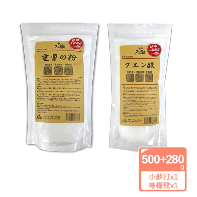 【神膚奇肌】檸檬酸神奇清潔劑280g+小蘇打粉神奇清潔劑 500g(天然清潔劑)