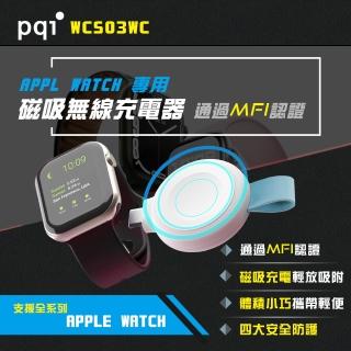 【PQI 勁永】WCS03WC Apple Watch專用磁吸無線充電器(透過Apple MFW認證)