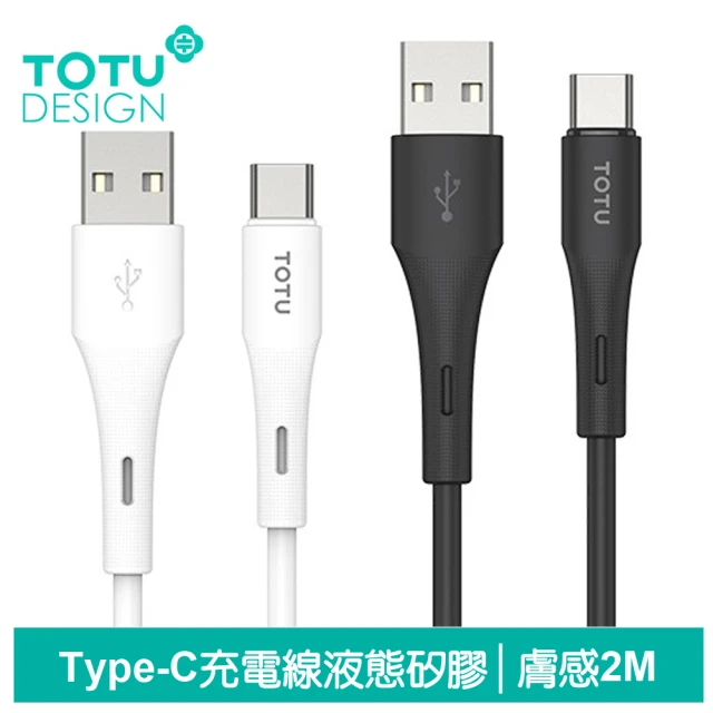 TOTU 拓途 Type-C充電線傳輸線快充線 液態矽膠 膚感系列 2M