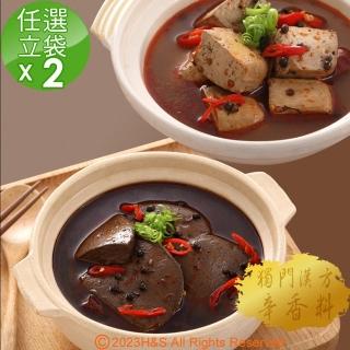 【大廚在家】麻辣鴨血麻辣臭豆腐即食立袋調理包(任選2入組 450g/包)
