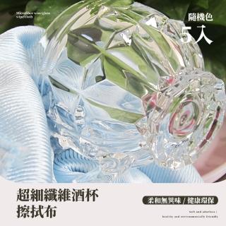 【居家生活】超細纖維酒杯擦拭布5入(無水痕 玻璃布 高腳杯 擦杯布 清潔布 拋光布 抹布 吸水抹布)