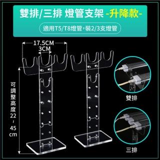 【加特屋】雙排/三排 升降可調整高度 植物燈支架(T5 T8 燈管支架 植物生長燈)