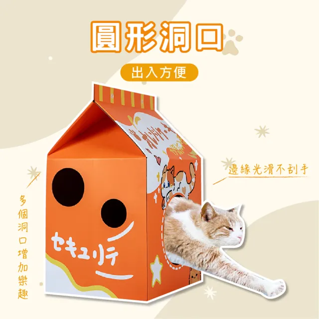 【KIDS PARK】大型造型貓抓屋-夏日甜橙(貓抓板/貓抓床/貓窩/貓窩貓屋/貓抓板貓屋/貓抓屋/牛奶盒/貓抓板)