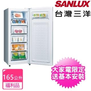 【SANLUX 臺灣三洋】165公升變頻無霜直立式冷凍櫃福利品(SCR-V168F)