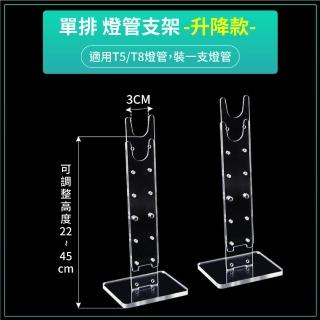 【加特屋】單排 升降可調整高度 植物燈支架(T5 T8 燈管支架 植物生長燈)