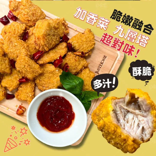 【巧食家】100%爆汁雞塊 500g X4袋 純雞腿肉(原味2袋+辣味2袋)