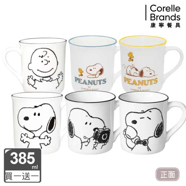 【CorelleBrands 康寧餐具】買1送1 SNOOPY馬克杯385ML(多款可選)