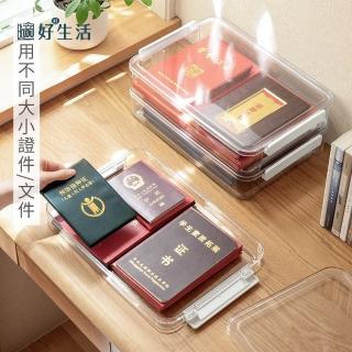 【hoi! 好好生活】懶角落家用證件收納盒-小號