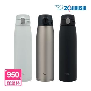 【ZOJIRUSHI 象印】不鏽鋼一體式杯蓋真空保溫杯-950ml(SM-VS95 保溫瓶/保冰/環保杯)