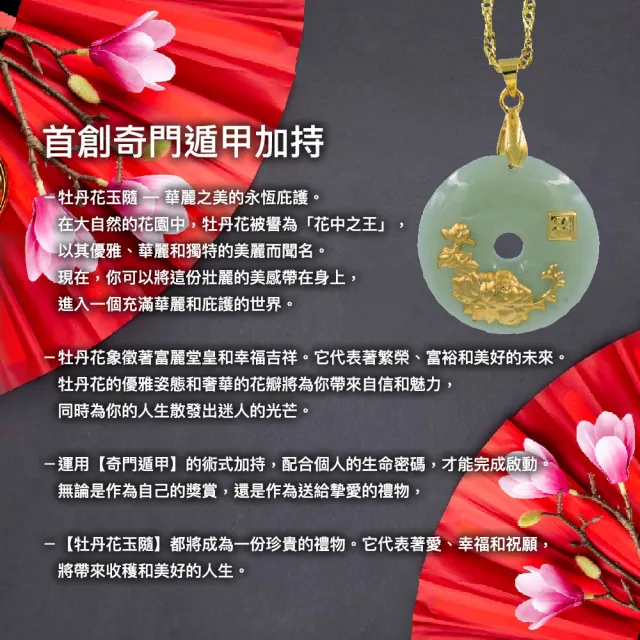 【衿湘砡】玉漾牡丹璀璨項鍊(衿湘砡/天然和田玉/牡丹/自信/項鍊/魅力/項鍊/黃金/K金/優雅/開智慧/和田玉)