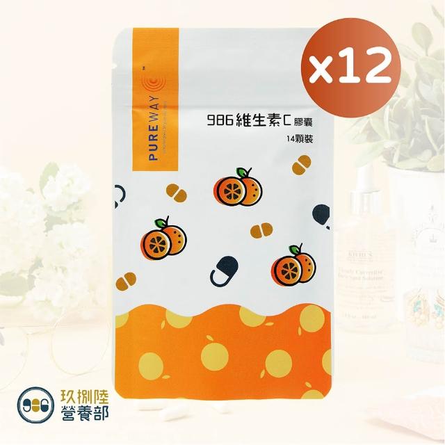 【玖捌陸營養部】986維生素C膠囊12入組(14粒/包)