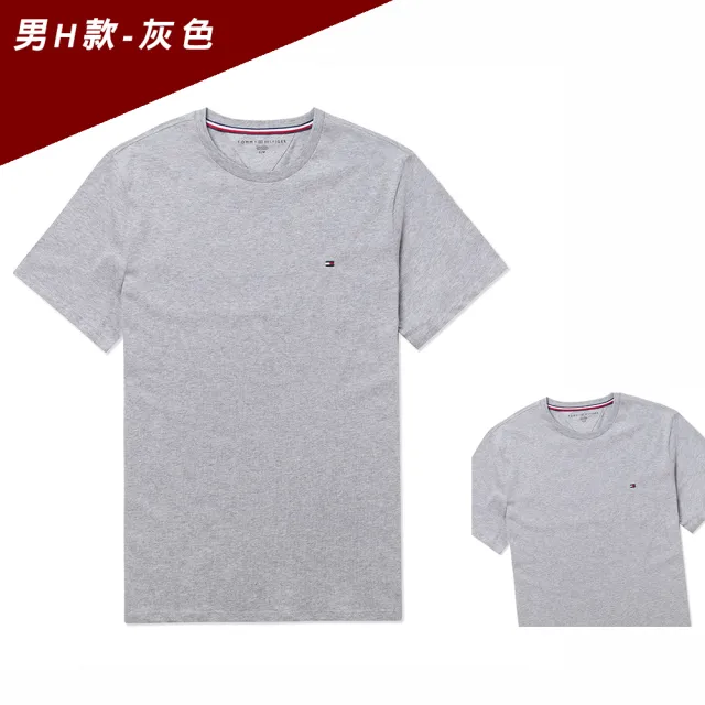 【Tommy Hilfiger】TOMMY 經典刺繡Logo圓領素面短袖T恤 上衣-多色組合(休閒舒適/可搭配情侶款/平輸品)