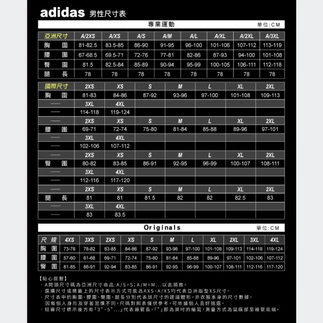 adidas 愛迪達】運動服短袖上衣T恤