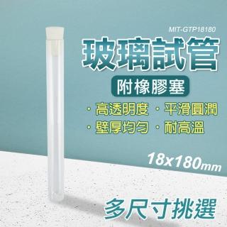 【工具網】玻璃管33ml3入 玻璃瓶 精油分裝瓶 透明瓶子 玻璃容器 翻口試管 藥罐 180-GTP18180*3