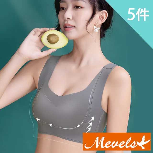 【Mevels 瑪薇絲】5件組 簡約托提無痕乳膠棉無鋼圈內衣(美胸/舒適/包覆/顏色隨機)