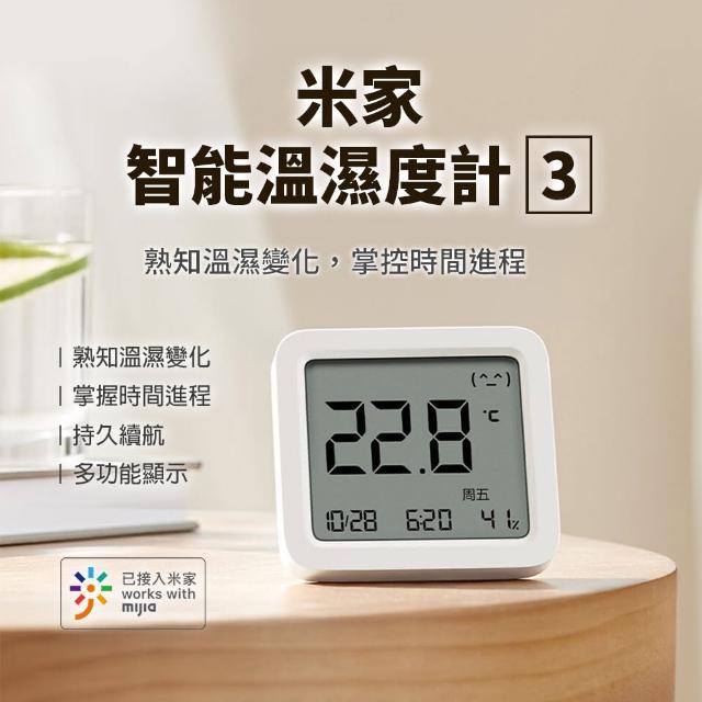 【小米】米家智能溫濕度計3(小米有品)