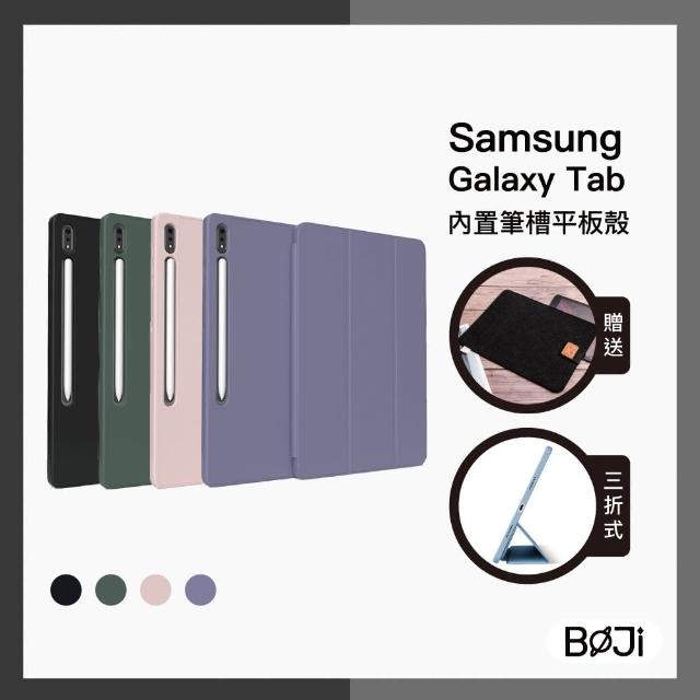 【BOJI 波吉】Galaxy Tab S7/8三星平板保護套 素色平板殼 三折式/軟殼/內置筆槽