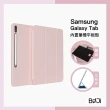 【BOJI 波吉】Galaxy Tab S7/8三星平板保護套 素色平板殼 三折式/軟殼/內置筆槽
