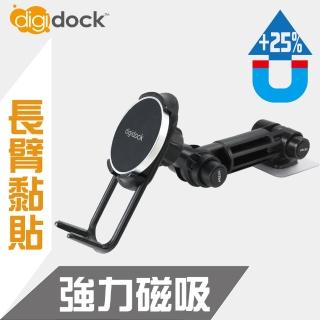 【Digidock】妥當磁吸強力黏貼專利雙關節手機架(磁吸力加強25%)