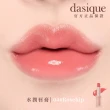 【Dasique】水潤亮澤唇膏 3g(韓國官方授權正品保證)