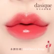【Dasique】水潤亮澤唇膏 3g(韓國官方授權正品保證)