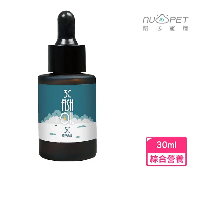【NU4PET 陪心寵糧】犬貓3C極淨魚油 30ml/瓶(寵物保健、綜合營養補充)
