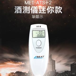 【精力工業】酒測器吹嘴 酒測器 酒精測試儀 酒精檢測器 ATS+2-F(酒測機 酒精濃度檢測 酒氣測量計)