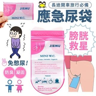 【JOHN HOUSE】應急方便尿袋 男女通用 尿液轉為膠狀 車用尿袋 隨身集尿袋 臨時尿袋(4入)