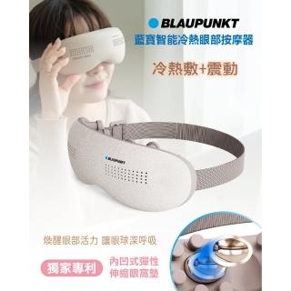 【BLAUPUNKT 德國藍寶】智能冷熱眼部按摩器 BPB-M18EU