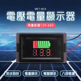 【工具網】鋰電池電壓電量顯示器 電瓶電量顯示器 電量指示燈 數位顯示 液晶電動電瓶車 電壓顯示器 180-BC5