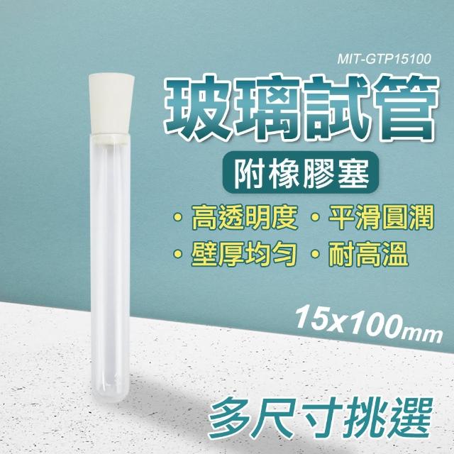 【工具網】玻璃試管12ml 玻璃管 試管花 玻璃分裝瓶 小玻璃瓶 橡膠塞玻璃瓶 3入組 180-GTP15100*3