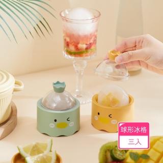 【Dagebeno荷生活】萌萌鴨快速脫膜雙材質矽膠冰球模具 果汁冰球製冰盒(3入)