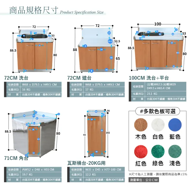 【Abis】客製商品-頂級款左右兩用不鏽鋼二件組系統櫥櫃-100洗台平台+瓦斯桶台/流理台-多款可選(桶身430)
