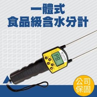 【工具達人】探針水分儀 糧食穀物水分計 水分測量 小麥玉米含水率 含水率測定儀 糧食水份測量(190-DMT500)