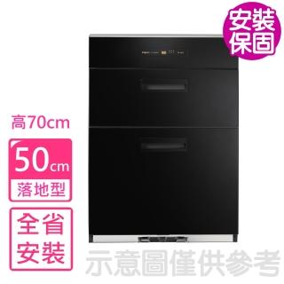 【莊頭北】50公分臭氧殺菌落地式高70公分烘碗機(TD-3652L基本安裝)