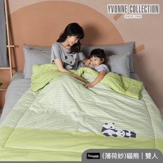 【YVONNE 以旺傢飾】薄荷紗四季被-慵懶貓熊 新芽綠(雙人 棉被 水洗)