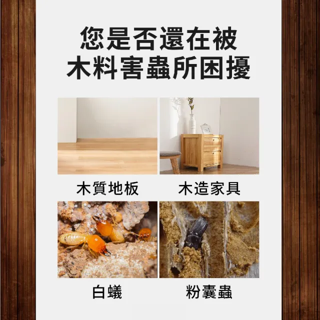 木材防霉防腐防蟲劑1000ml(1瓶組)