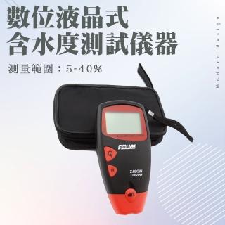【久良儀器】測濕儀 木材測濕儀 水分測定儀 濕度測量儀 DMT812-F(水分儀 木材濕度計 中藥含水量測試)