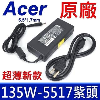 【Acer 宏碁】135W 超薄新款 變壓器 5.5*1.7mm(AN515-55 AN517-51G AN517-52G AN715-51 VN7-593G VN7-793G)