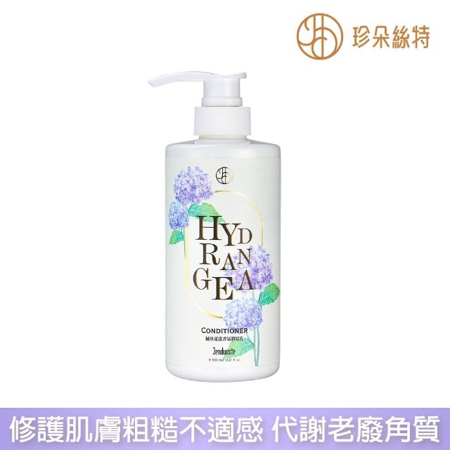 【Jenduoste 珍朵絲特】繡球花漾香氛潤髮乳500ml(密集修護/修護毛鱗片)